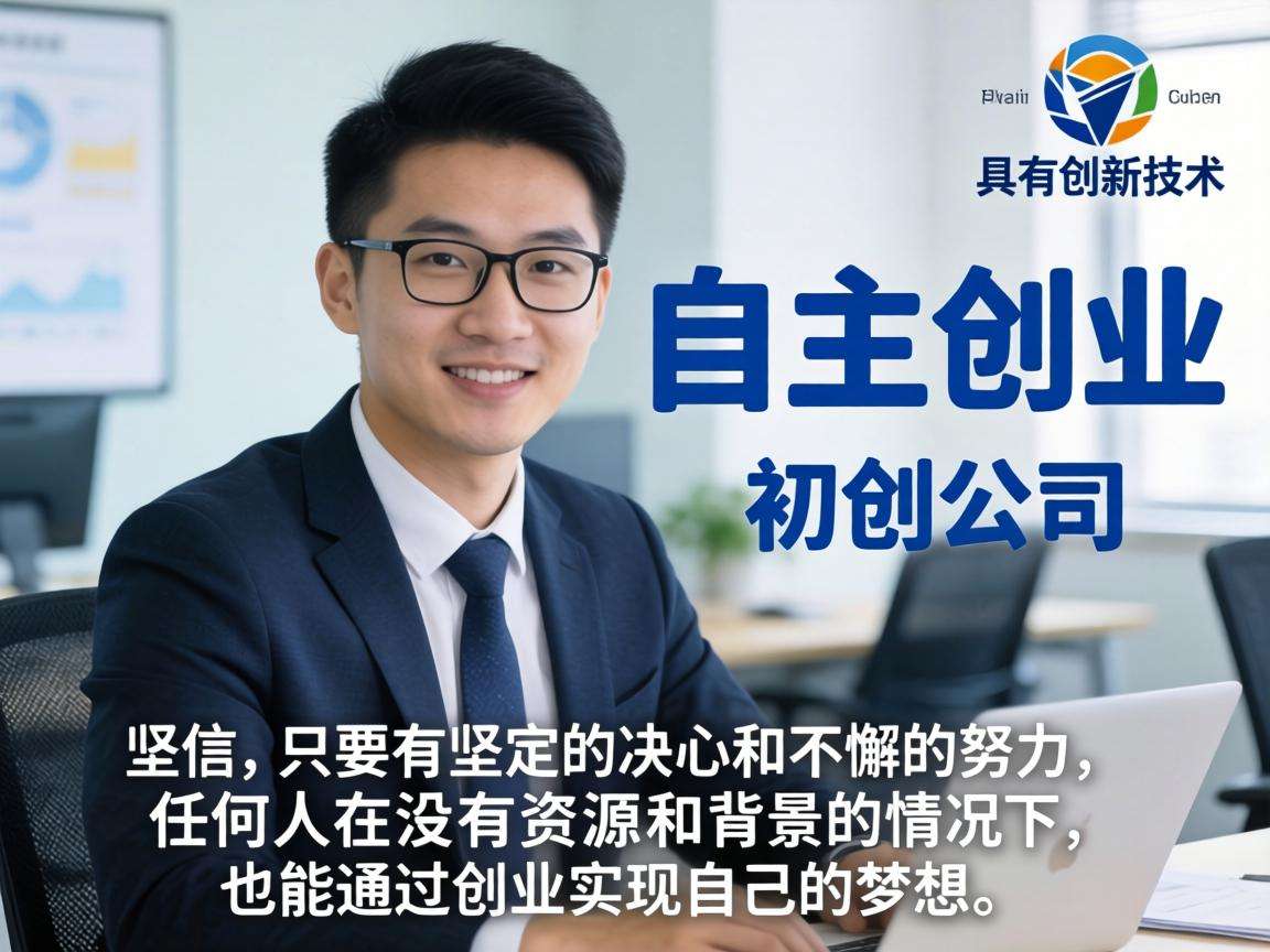 没资源没背景的普通人真的能靠创业实现逆袭吗