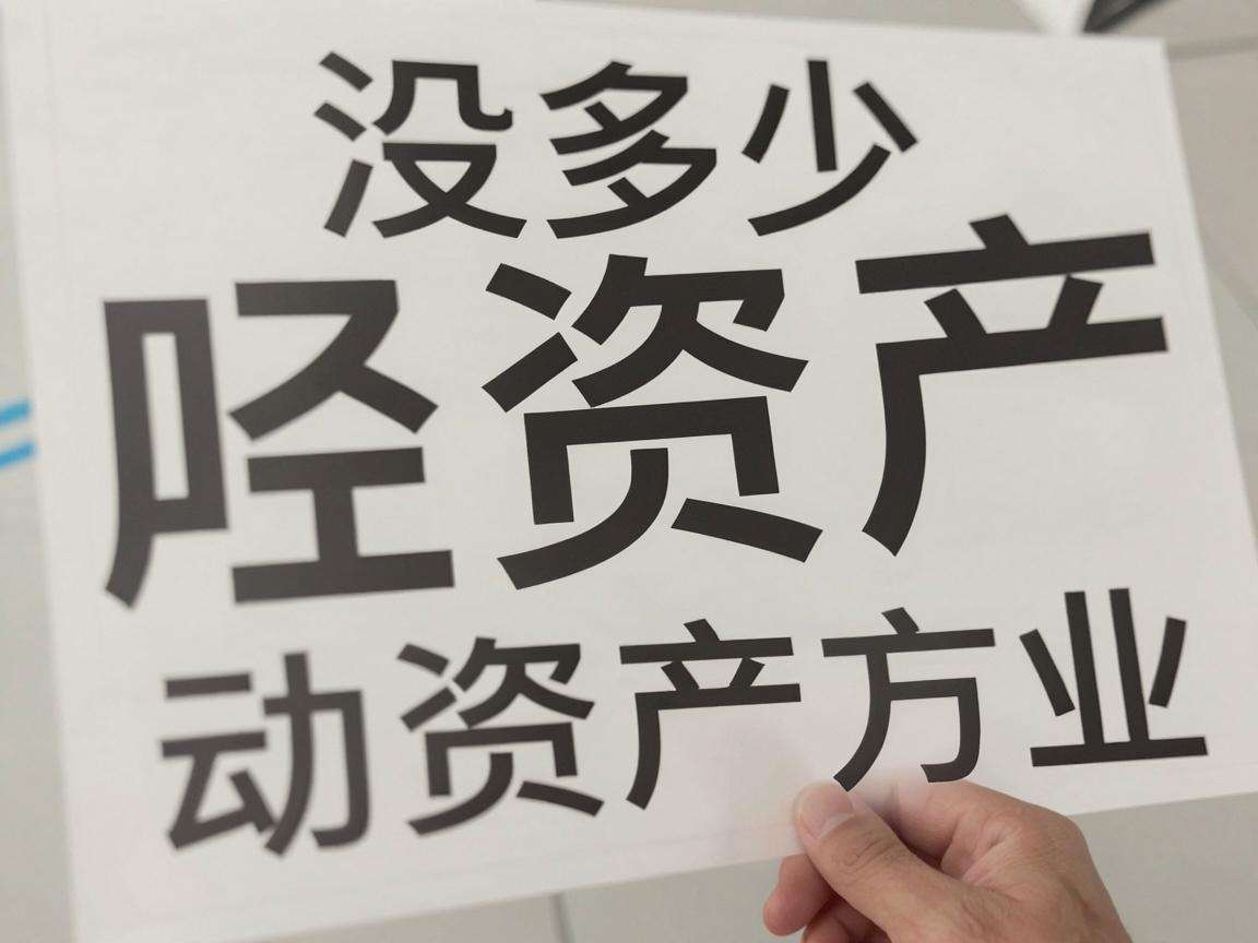普通人没多少启动资金适合选哪些轻资产创业方向